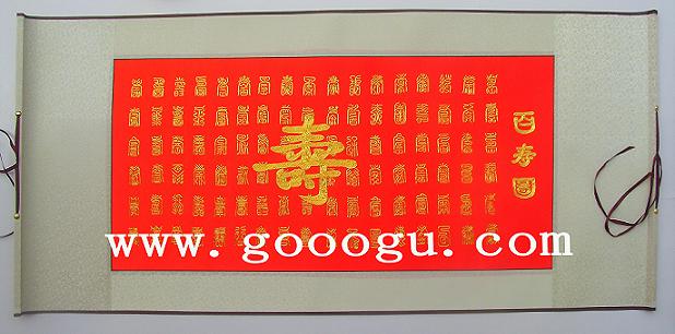 百壽圖，中國傳統(tǒng)文化禮品，蘇州刺繡畫