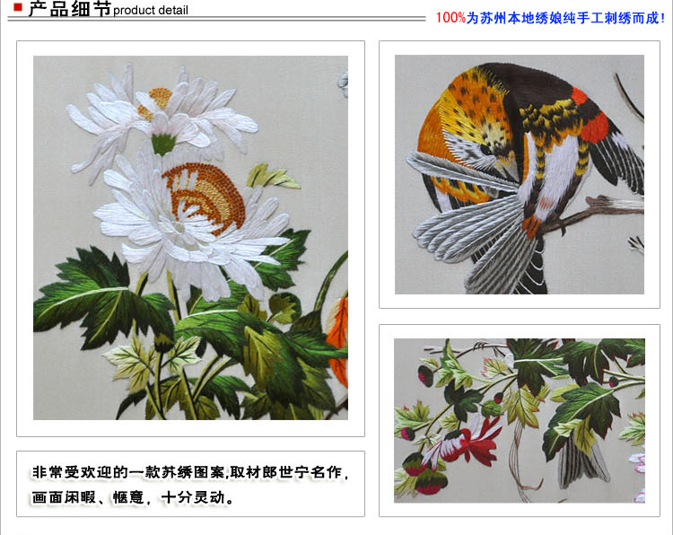 傳統(tǒng)中國(guó)花鳥(niǎo)畫(huà)的氣息濃厚、色彩奪目、質(zhì)感逼真